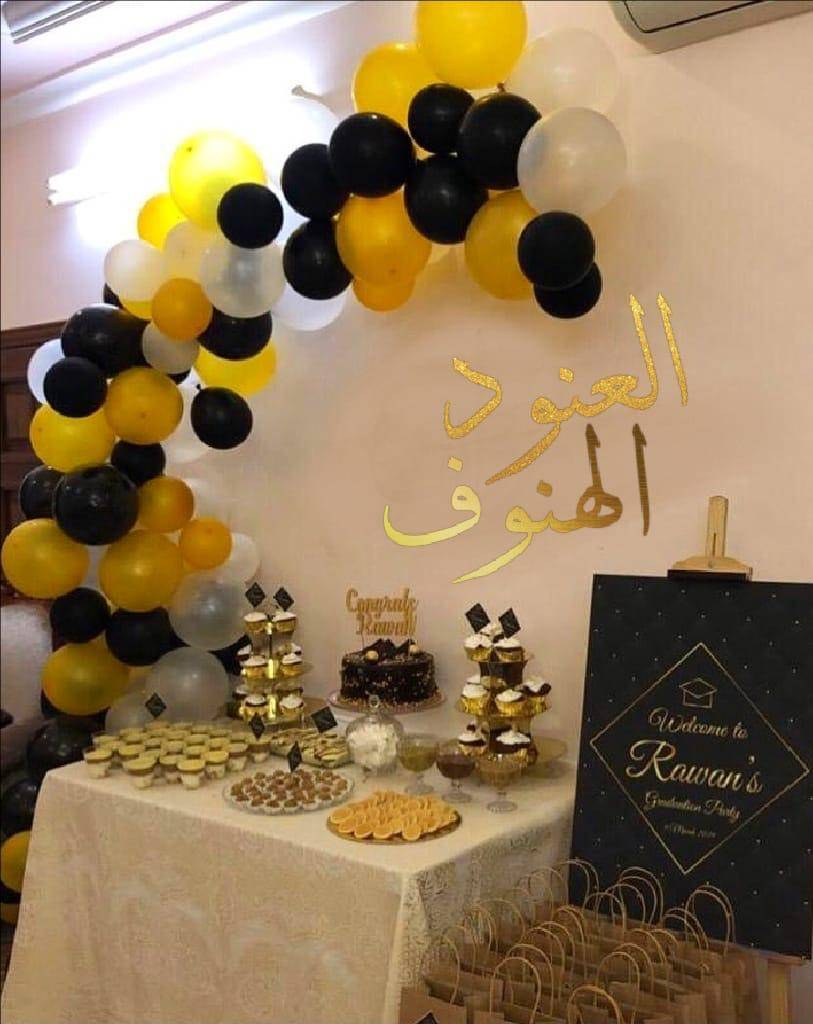 تهنئة لـ محمد حاكم طافور الخريشا بمناسبة تخرج ابنتيه (العنود و الهنوف) من الجامعة الأردنية