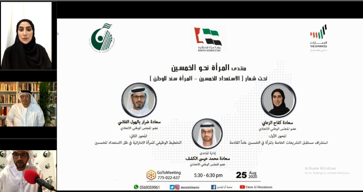 جمعية أم المؤمنين تنظم منتدى المرأة نحو الخمسين