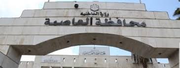 محافظ العاصمة : عزل 6 بنايات بعد اكتشاف إصابات بفيروس كورونا