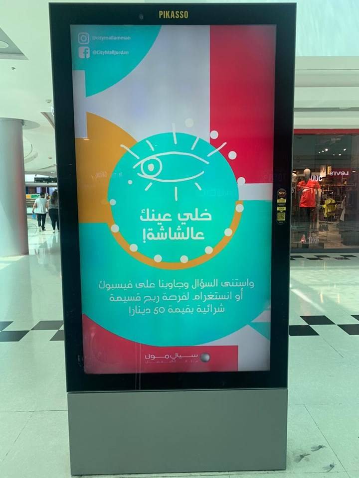 مسابقة فوازير من سيتي مول