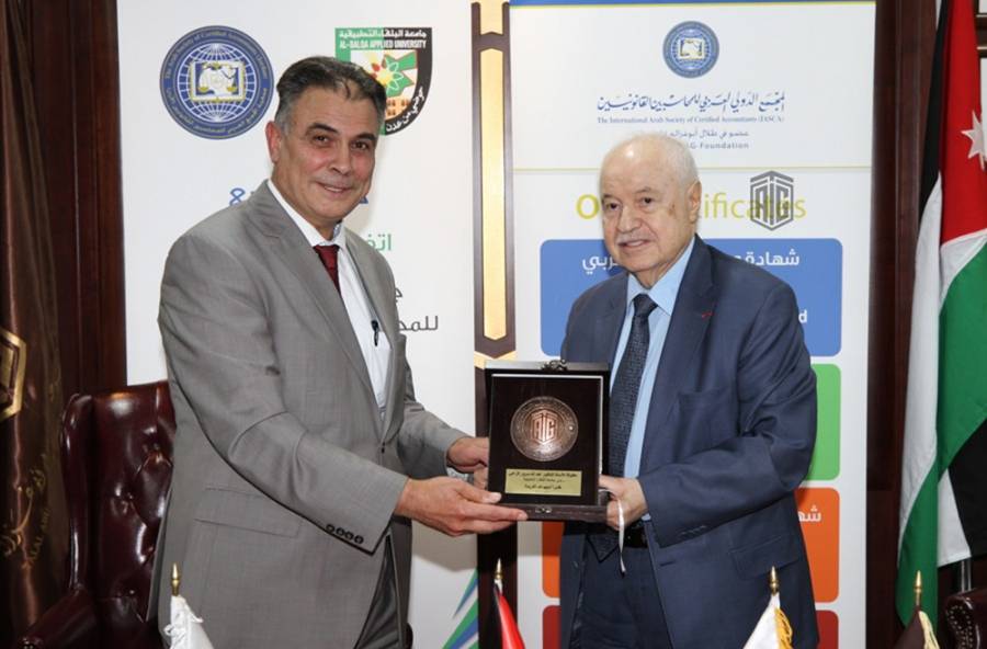 اتفاقية بين جامعة البلقاء التطبيقية والمجمع العربي للمحاسبين