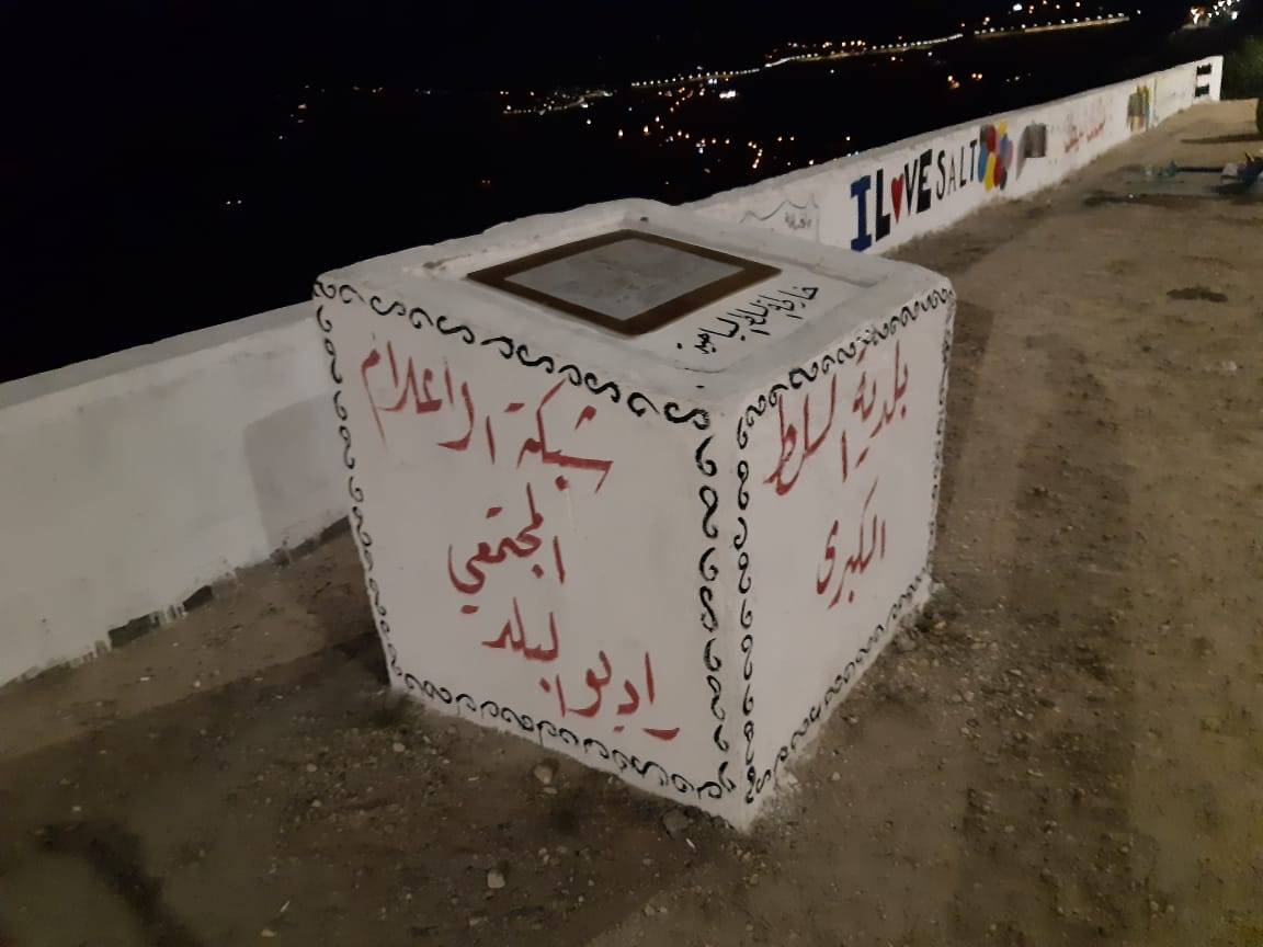 مبادرة طلتنا غير تنفذ جدارية على مطل شارع الستين في محافظة السلط 