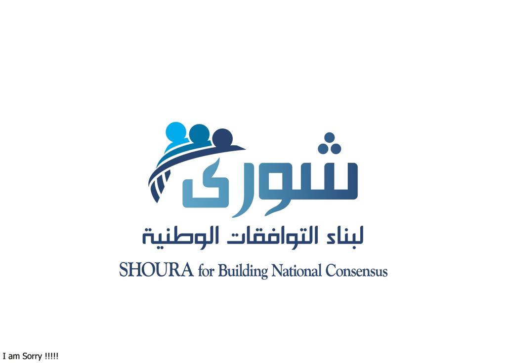 شورى شباب نحو تحالف أردني يقوده الشباب