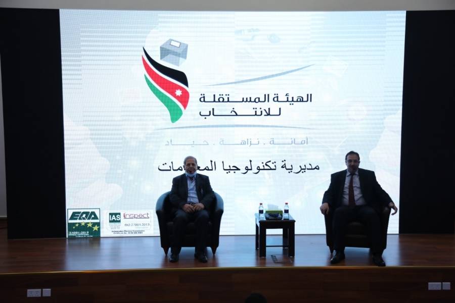 الهيئة المستقلة للانتخاب تلتقي رؤساء لجان الربط الالكتروني