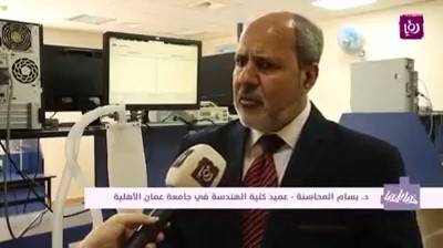 اختراعان لـ هندسة جامعة عمان الاهلية .. والجامعة تؤسس شركة لدعم مشاريع اختراعات الطلبة والاساتذة