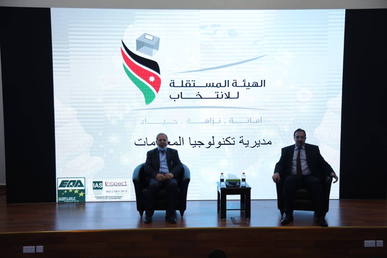 الهيئة المستقلة للانتخاب تلتقي رؤساء لجان الربط الالكتروني