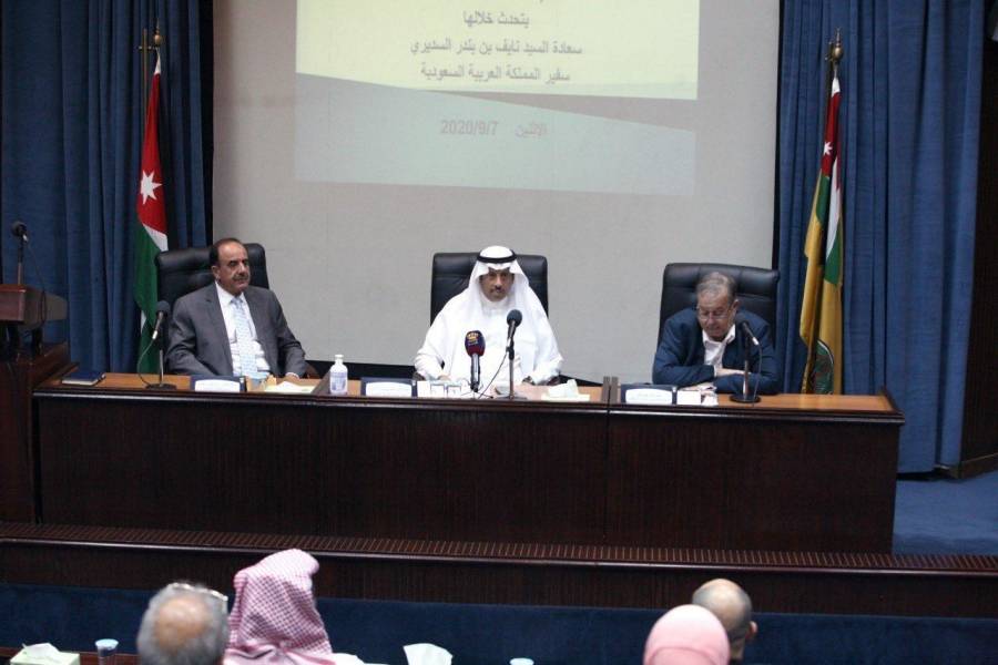 سفير المملكة العربية السعودية لدى الأردن يشارك بندوة حوارية حول قمة العشرين