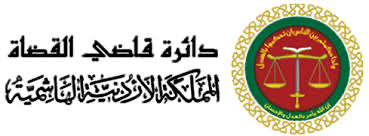 قاضي القضاة: لا إصابات بفيروس كورونا بين موظفيها