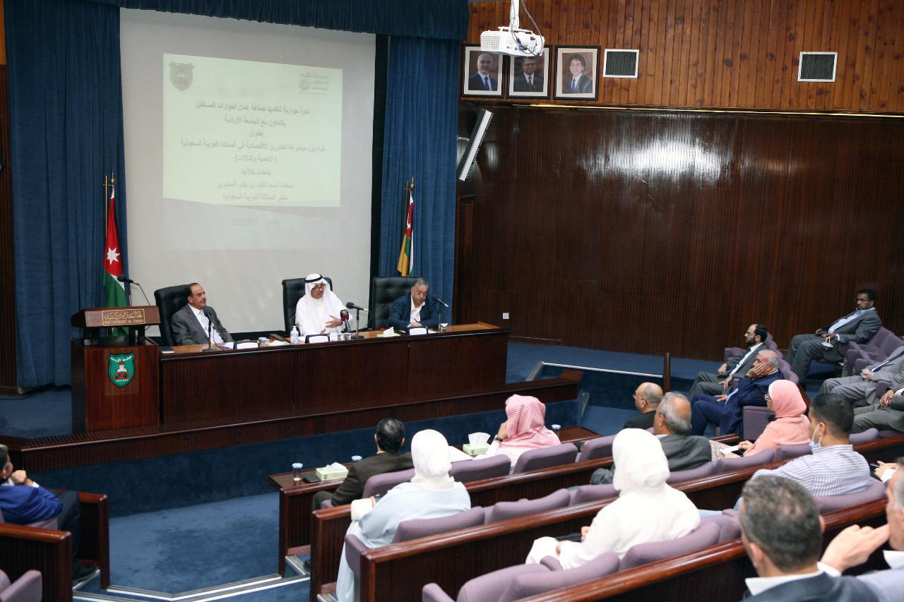 سفير المملكة العربية السعودية لدى الأردن يشارك بندوة حوارية حول قمة العشرين