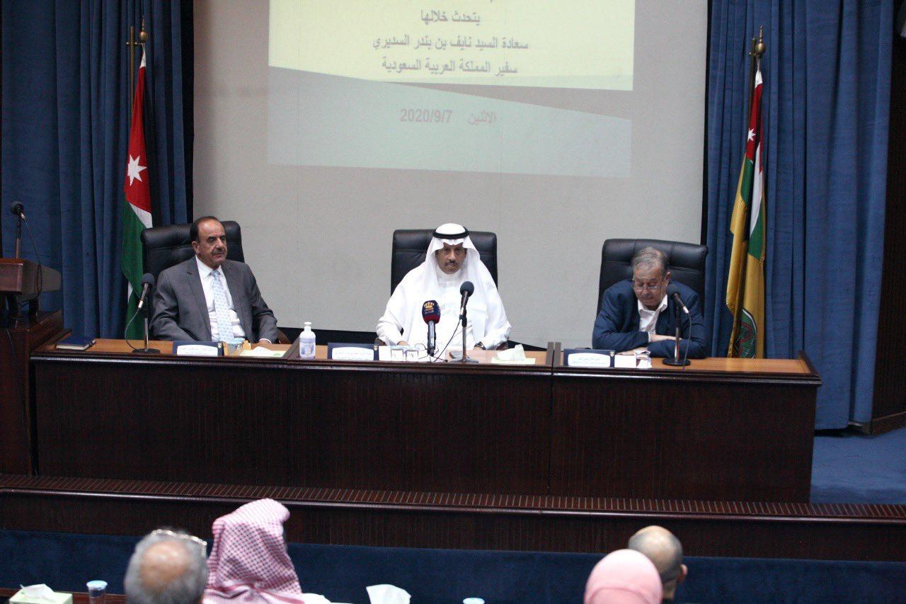 سفير المملكة العربية السعودية لدى الأردن يشارك بندوة حوارية حول قمة العشرين