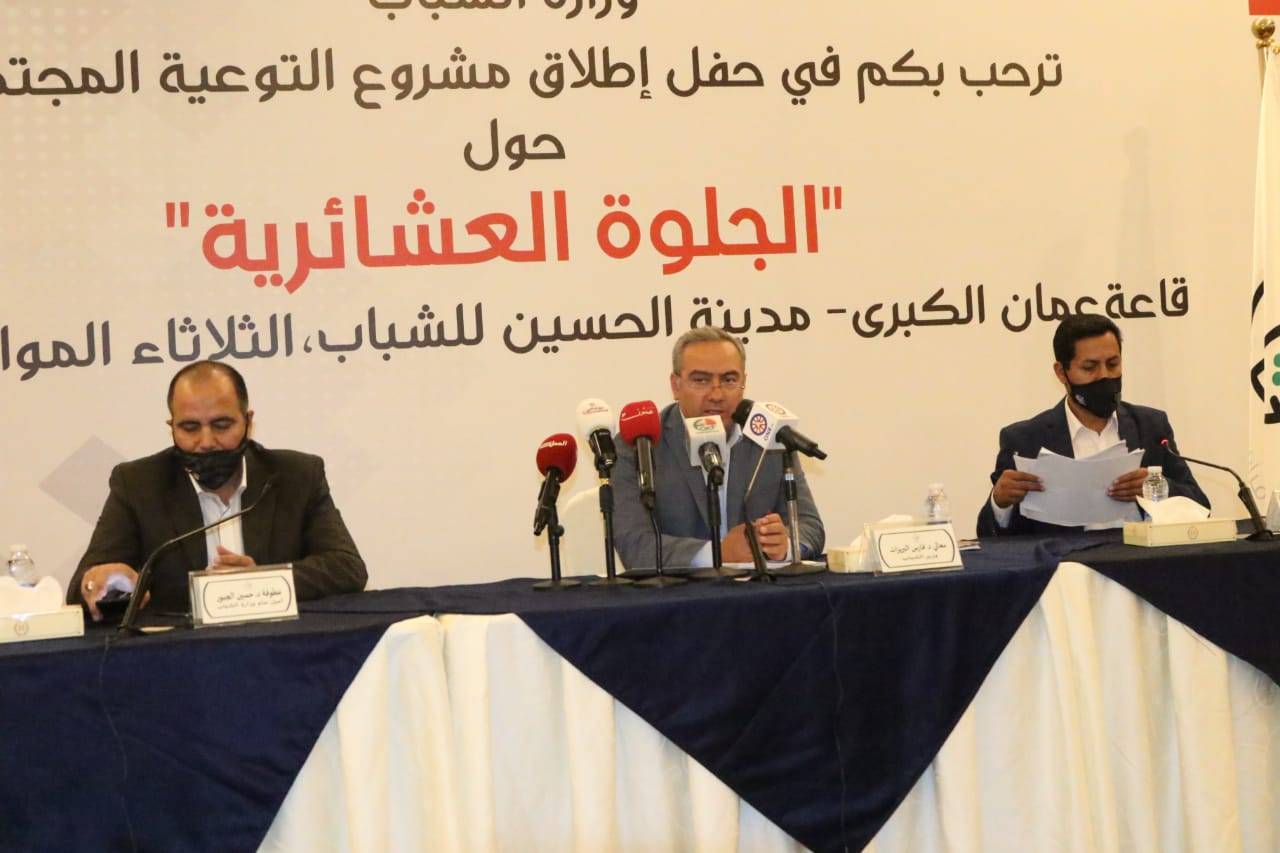 وزارة الشباب تطلق مشرع التوعية المجتمعية حول الجلوة العشائرية