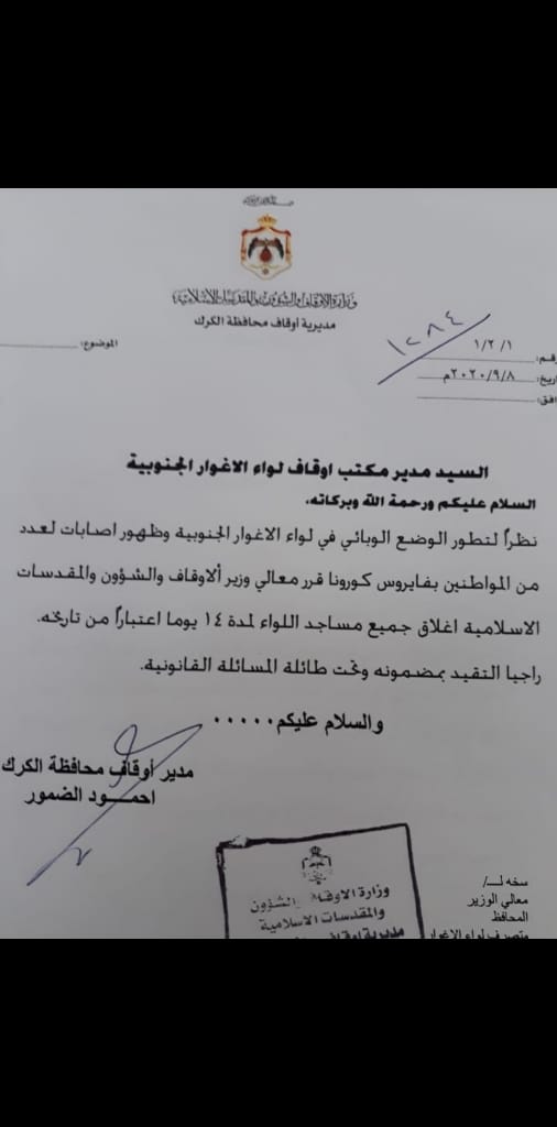 اغلاق جميع مساجد لواء الاغوار الجنوبيه بعد تسجيل العديد من الاصابات بفيروس كورونا 