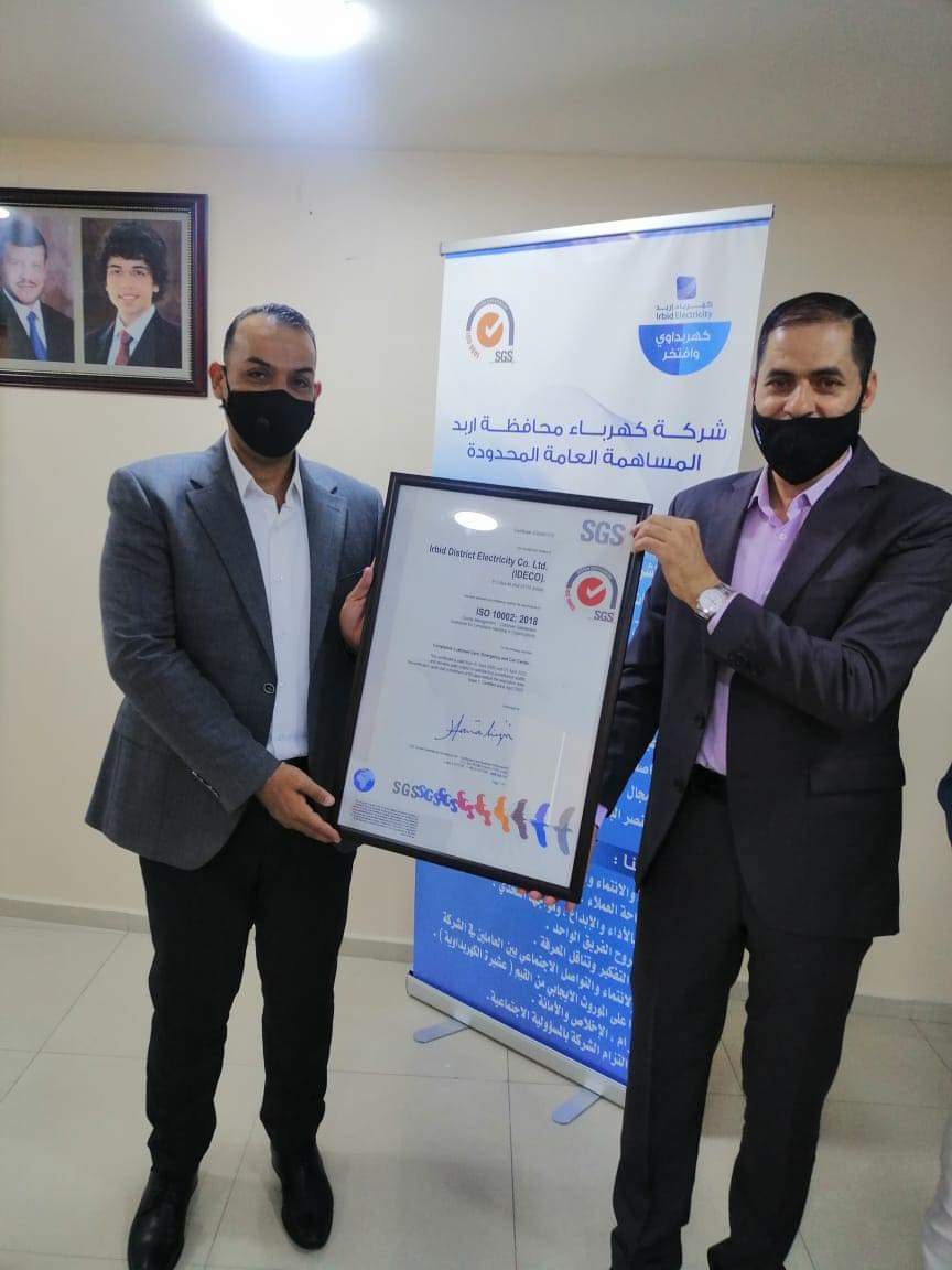 كهرباء إربد” تحصل على شهادتي الآيزو بنظام ادارة المخاطر ورضا العملاء