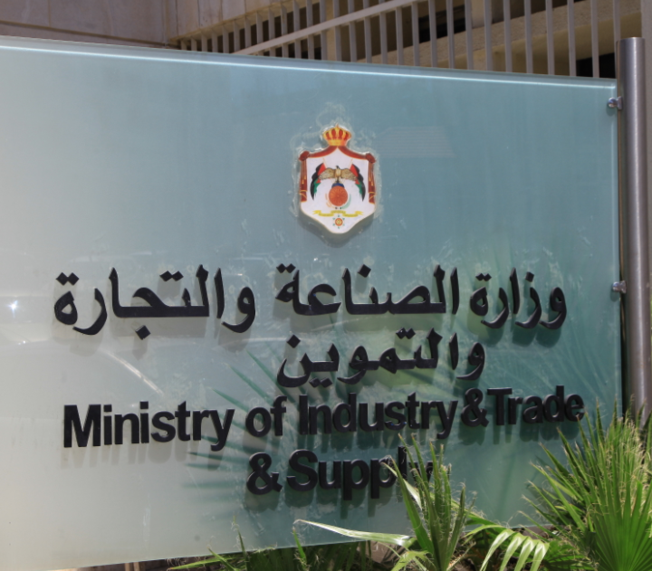 الصناعة والتجارة : إغلاق 4 آلاف منشأة ومخالفة 760 مواطنا لعدم الالتزام بأمر الدفاع 11