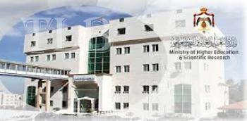 وزارة التعليم العالي والبلقاء التطبيقية والعلوم الإسلامية تتفق على نقل طالبات الدبلوم في الشريعة إلى كلية الفقه في العلوم الاسلامية