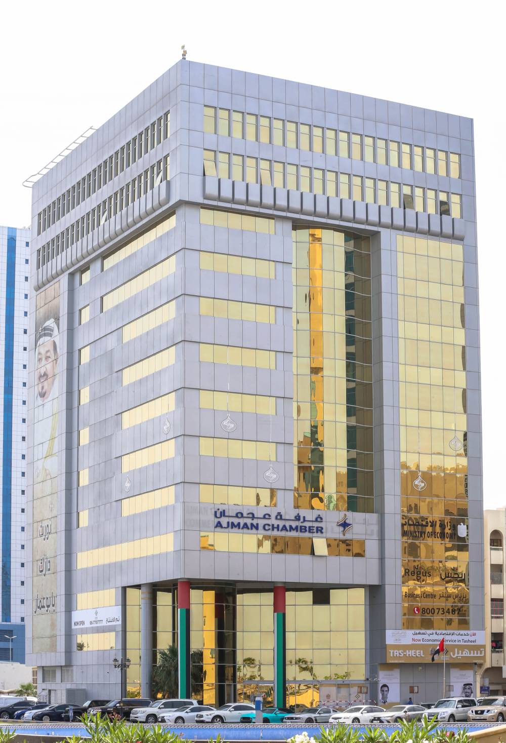 غرفة عجمان تدعو رواد ورائدات الأعمال في الإمارة إلى المشاركة في دليل رواد الاعمال