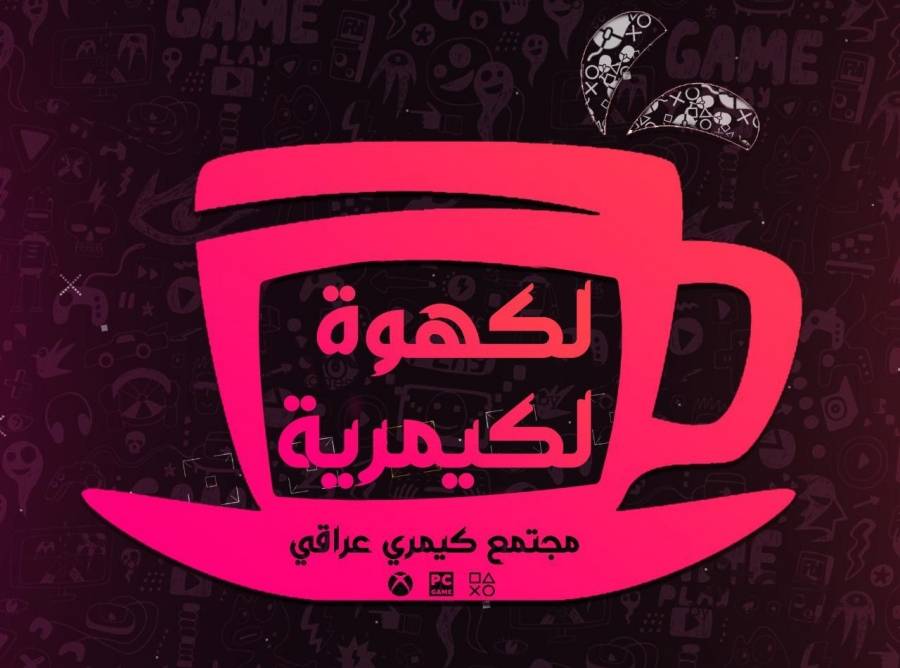 الكهوة الكيمرية تكسر حاجز المليون متابع في أقل من سنة بمحتوى ترفيهي
