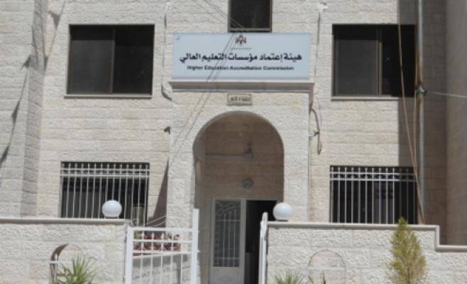 مجلس هيئة اعتماد مؤسسات التعليم العالي يوافق على اعتماد بعض التخصصات الجامعية