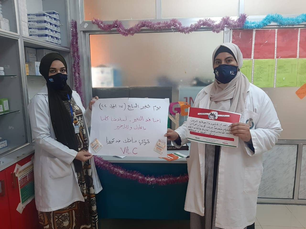 قسم الصيدلة بمستشفى النسائية والاطفال / المفرق يشارك في مبادرة يوم التغيير .. صور