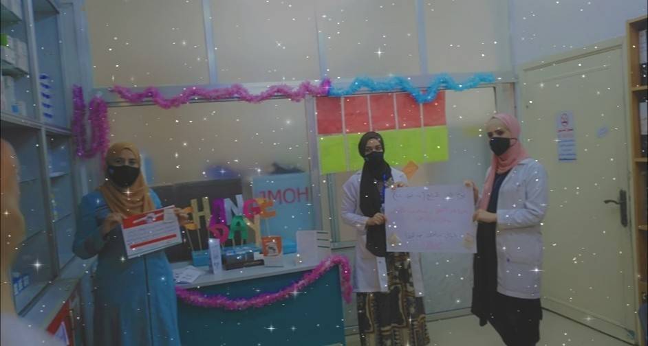 قسم الصيدلة بمستشفى النسائية والاطفال / المفرق يشارك في مبادرة يوم التغيير .. صور