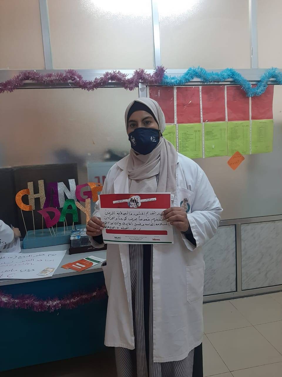 قسم الصيدلة بمستشفى النسائية والاطفال / المفرق يشارك في مبادرة يوم التغيير .. صور
