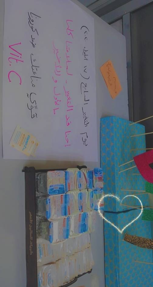 قسم الصيدلة بمستشفى النسائية والاطفال / المفرق يشارك في مبادرة يوم التغيير .. صور