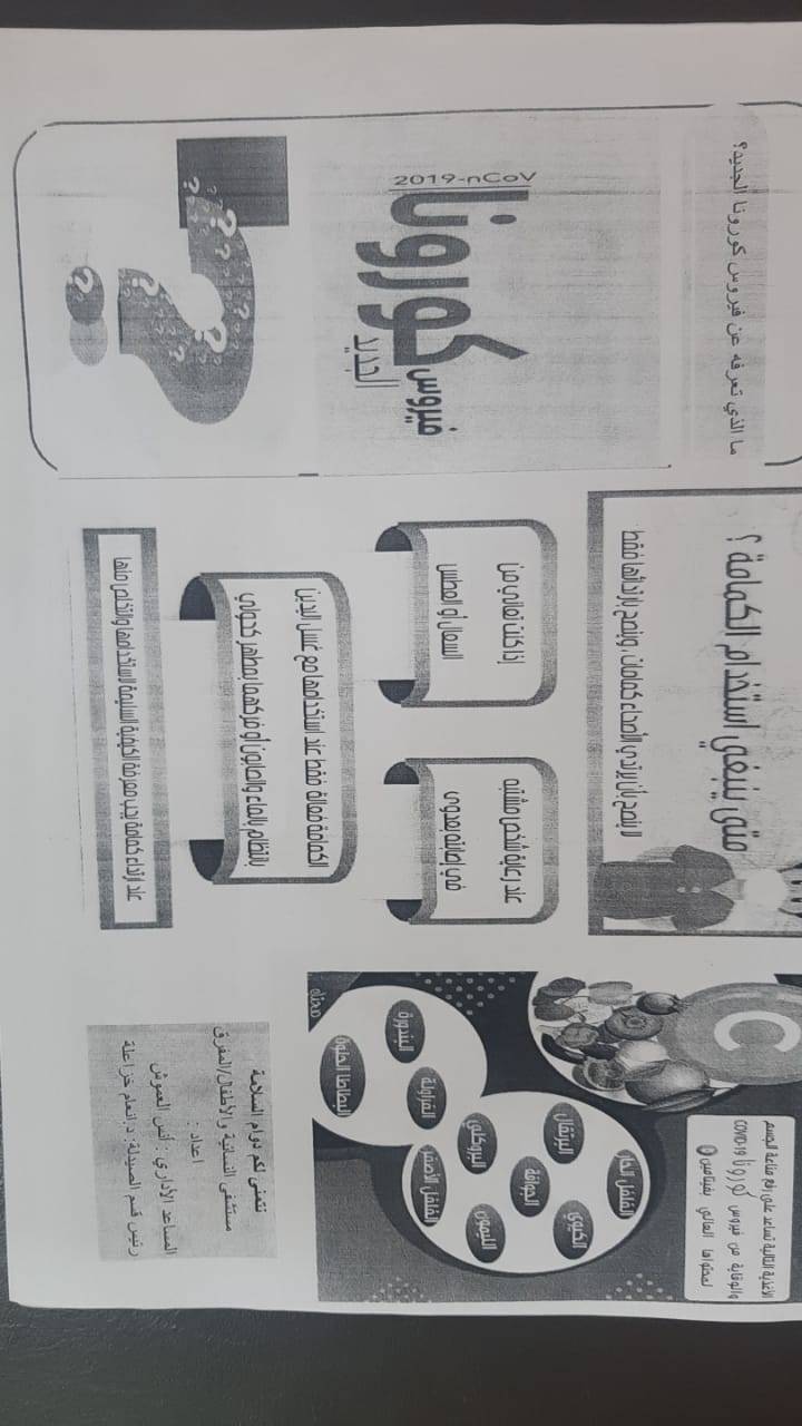 قسم الصيدلة بمستشفى النسائية والاطفال / المفرق يشارك في مبادرة يوم التغيير .. صور