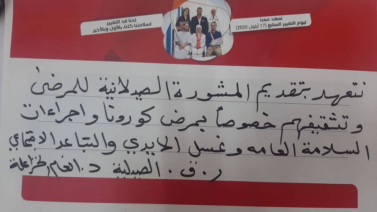 قسم الصيدلة بمستشفى النسائية والاطفال / المفرق يشارك في مبادرة يوم التغيير .. صور