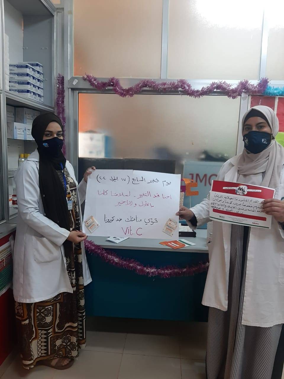 قسم الصيدلة بمستشفى النسائية والاطفال / المفرق يشارك في مبادرة يوم التغيير .. صور