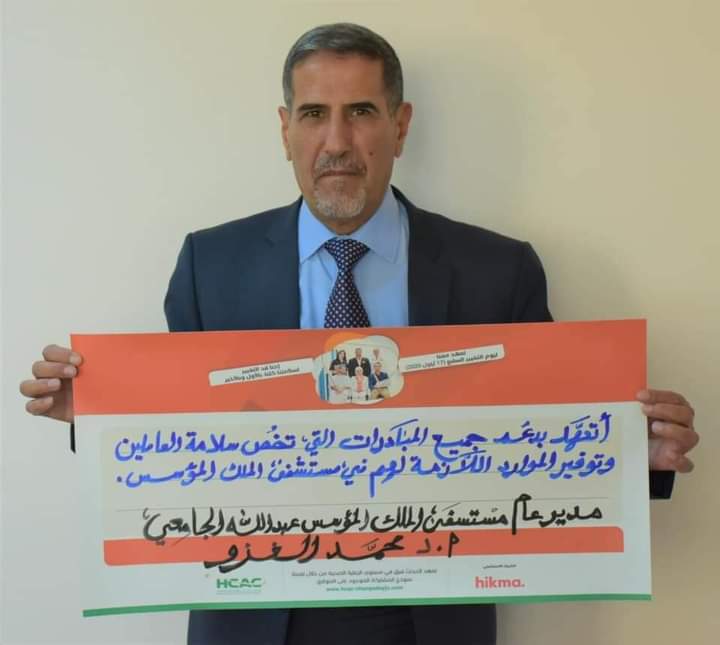 مستشفى الملك المؤسس عبدالله الجامعي يشارك في مبادرة يوم التغيير .. صور