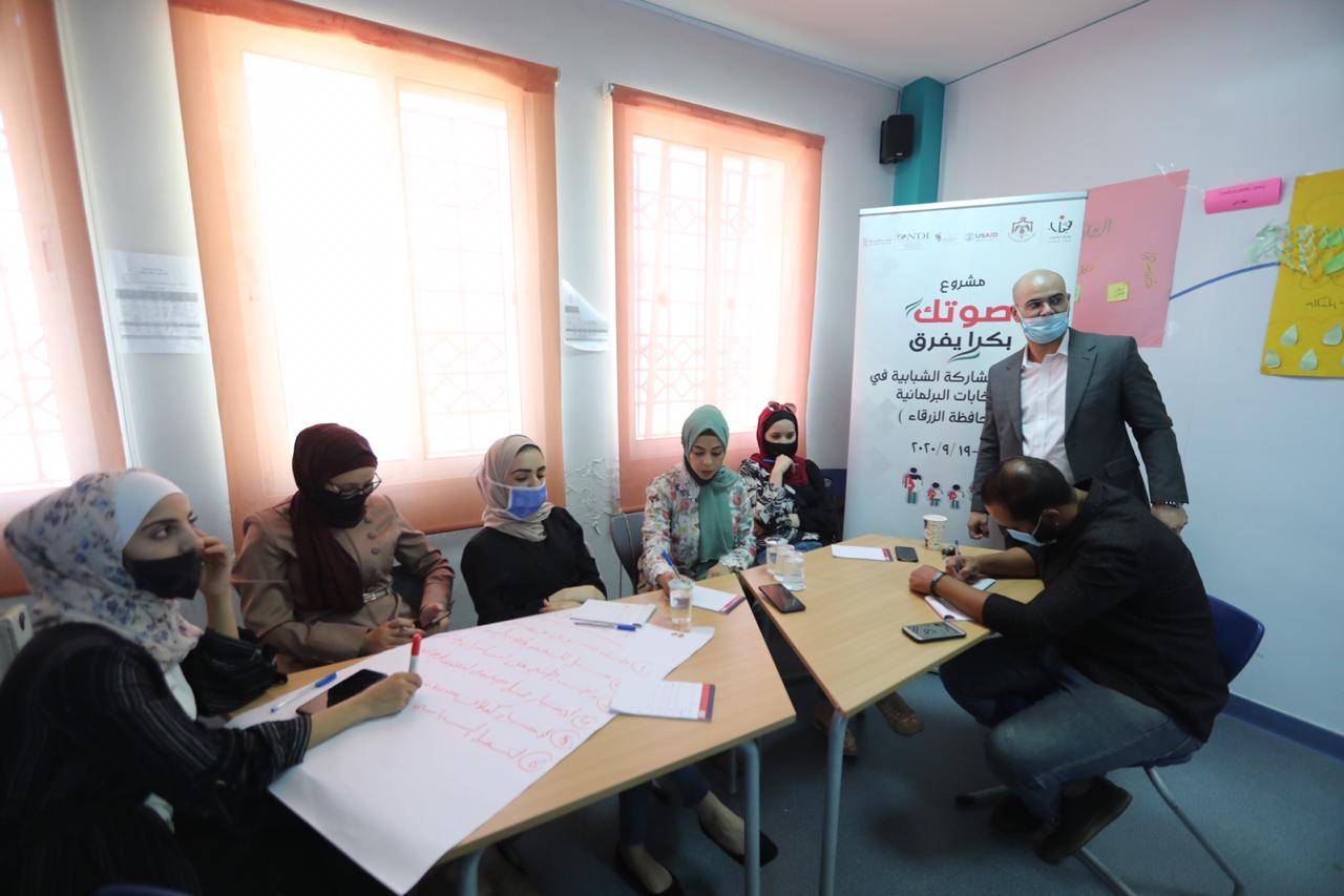 استمرار فعاليات مشروع صوتك بكرا يفرق في محافظات الزرقاء وجرش والطفيلة