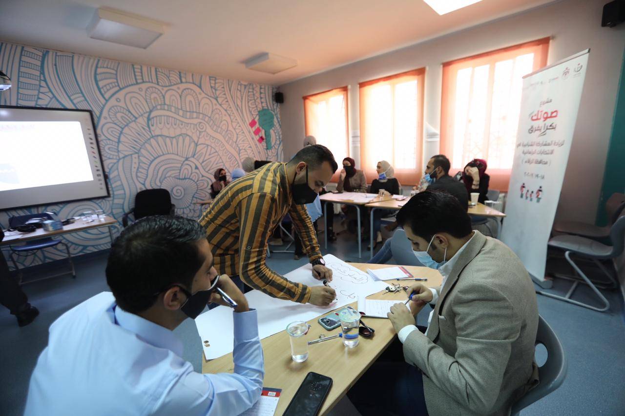 استمرار فعاليات مشروع صوتك بكرا يفرق في محافظات الزرقاء وجرش والطفيلة