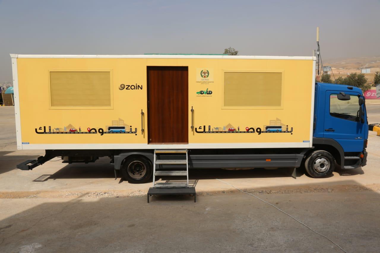 الأمن العام يطلق المرحلة الثانية من خدمات الترخيص المتنقل بالتعاون مع شركة زين