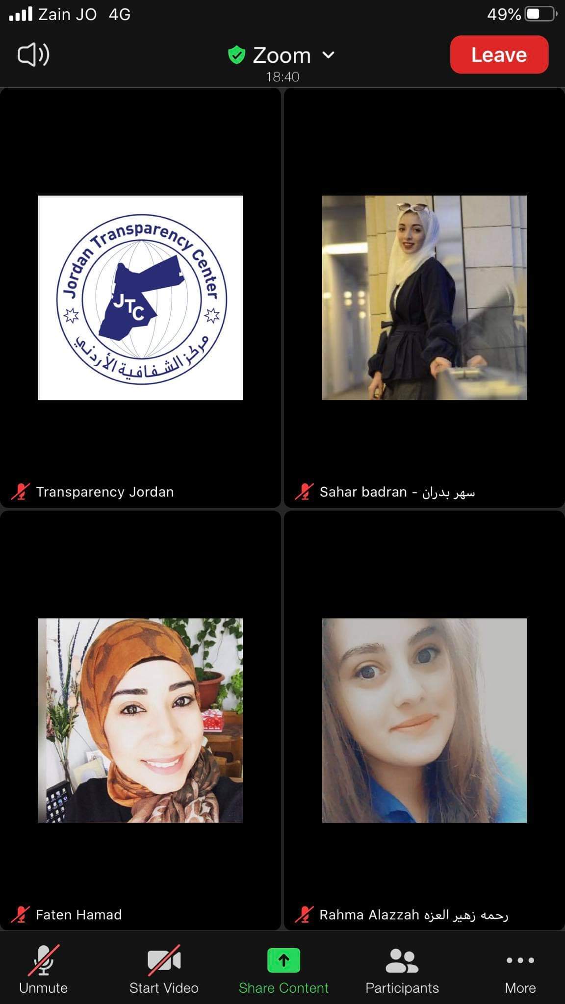 الشفافية الأردني يستضيف الشفافية الكويتية 