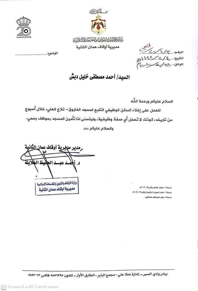 الشيخ عبدالكريم الحويان يقدم شقة سكنية للمقرئ الدكتور احمد دبش .. تفاصيل 