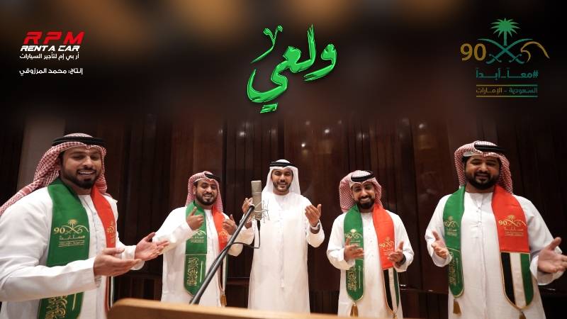 المرزوقي يهدي الشعب السعودي أغنية ولعي .. فيديو