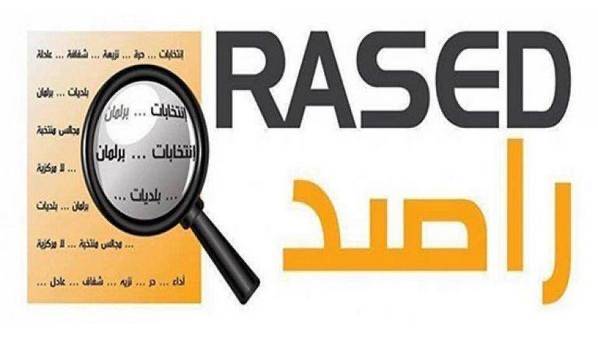 مركز الحياة راصد يقيّم أداء حكومة د. عمر الرزاز في 837 يوماً