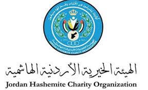 الهيئة الخيرية الهاشمية توزع طروداً غذائية في معان بدعم من صندوق همة وطن