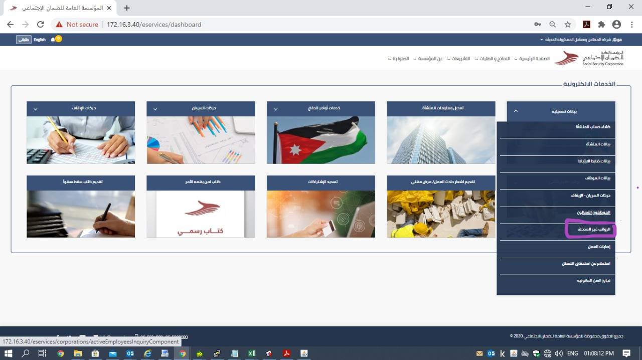الضمان: حزمة جديدة من الخدمات الإلكترونية للمنشآت .. تفاصيل 