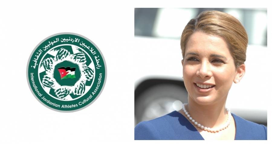 منح جامعية لرابطة اللاعبين الاردنيين الدوليين