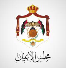 رئيس واعضاء مجلس الاعيان يؤدون اليمين الدستورية