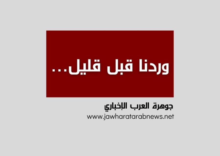 محافظ الزرقاء بالوكالة : مصابو مصنع الضليل لا يختلطون بالمواطنين ويقيمون في إسكانات مخصصة لهم في القضاء