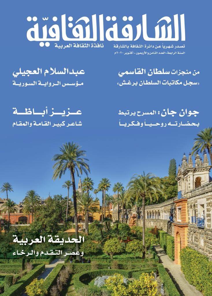 الشارقة الثقافیة ترصد منجزات سلطان القاسمي ومؤلفاتھ البحثیة المعرفیة