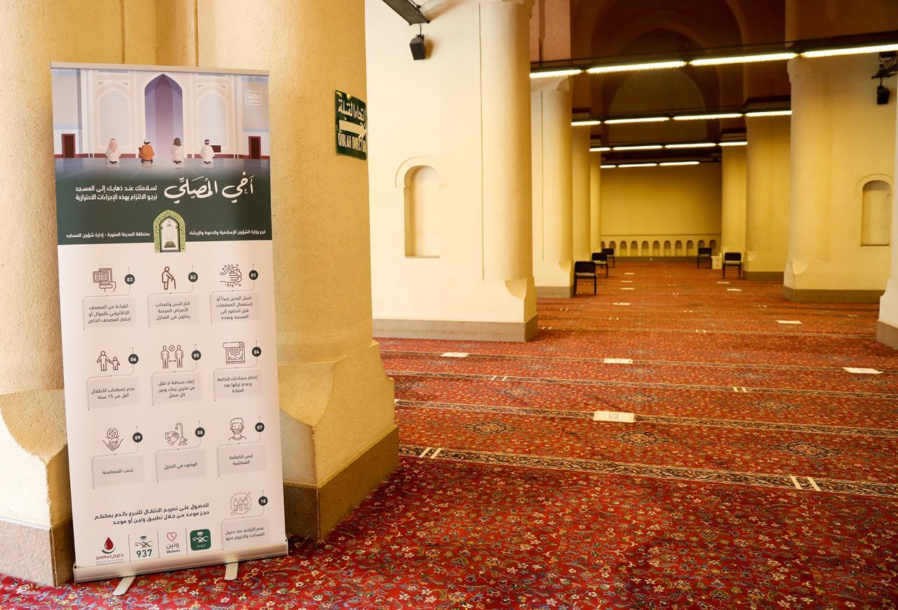 وزير الشؤون الإسلامية السعودي د. عبداللطيف آل الشيخ يطمئن على جاهزيّة الوزارة لاستقبال المعتمرين