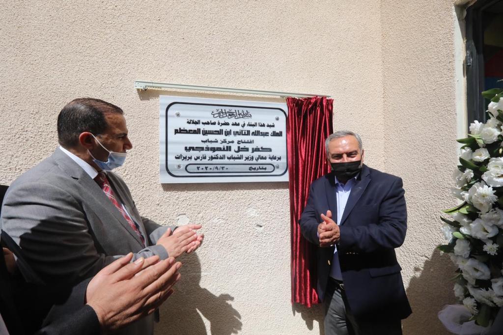 وزير الشباب يفتتح مركزي شباب بُرما وكفرخل في محافظة جرش