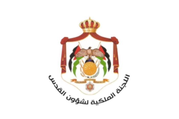 اللجنة الملكية لشؤون القدس : الاردن بقيادته الهاشمية سيبقى الداعم لفلسطين