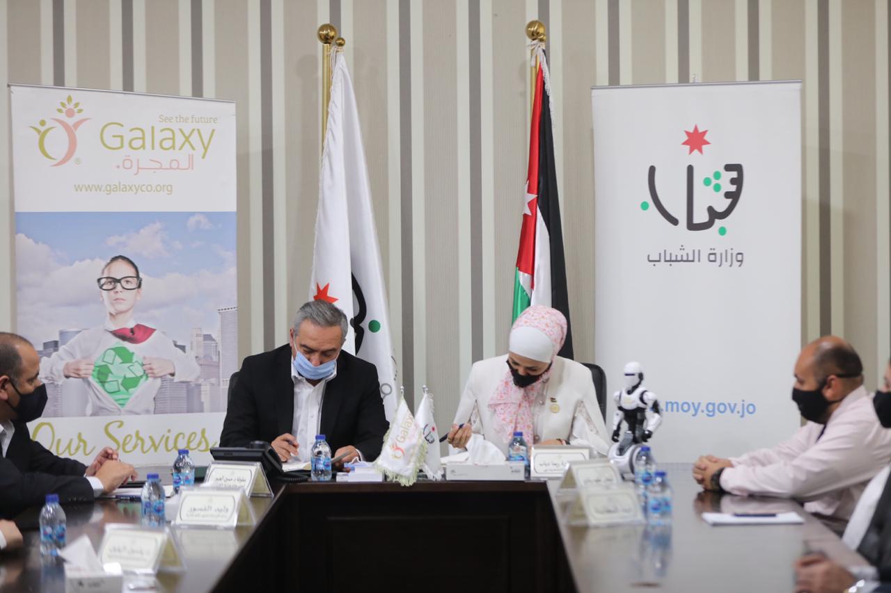 اتفاقية تعاون بين وزارة الشباب ومنظمة جالاكسي للتدريب وتكنولوجيا المعلومات  