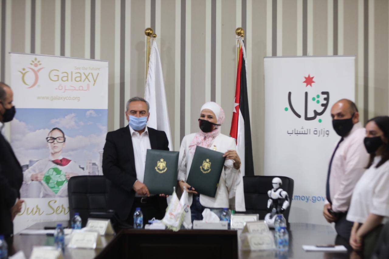 اتفاقية تعاون بين وزارة الشباب ومنظمة جالاكسي للتدريب وتكنولوجيا المعلومات  