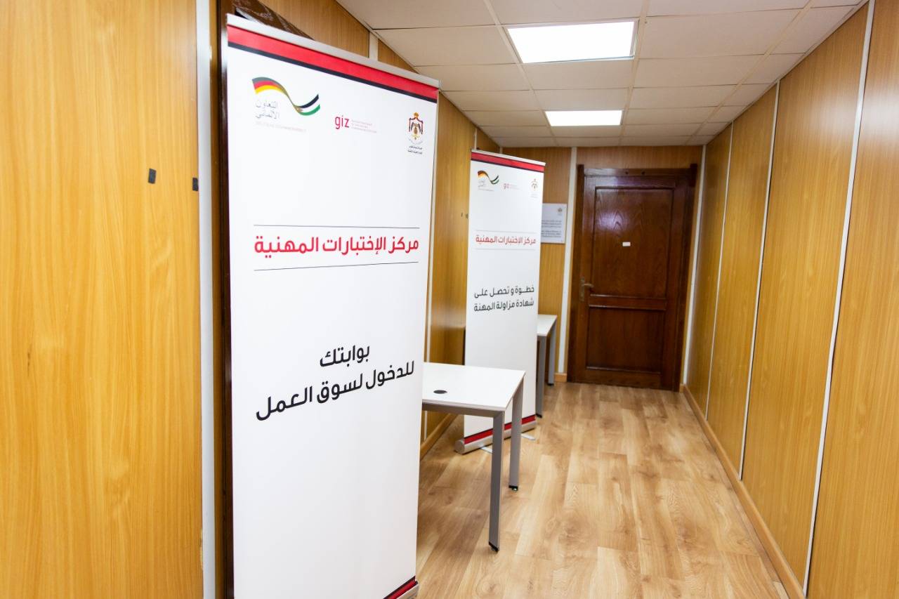 هيئة تنمية وتطوير المهارات تُطلق اختبارها الالكتروني