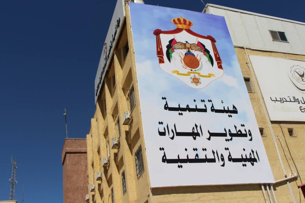 هيئة تنمية وتطوير المهارات تُطلق اختبارها الالكتروني